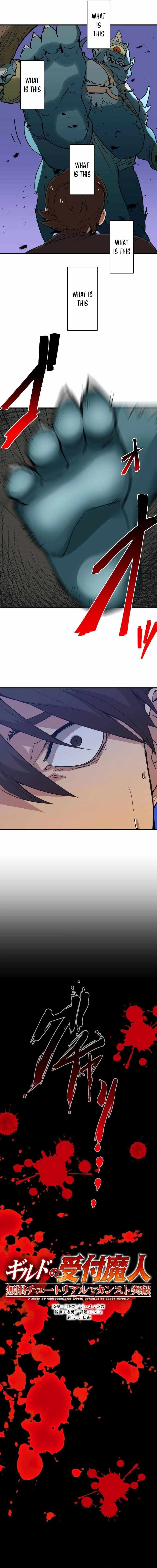 The Guild's Strongest Receptionist Chapter 3 2